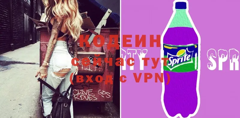 маркетплейс Telegram  Джанкой  Codein Purple Drank  omg маркетплейс 